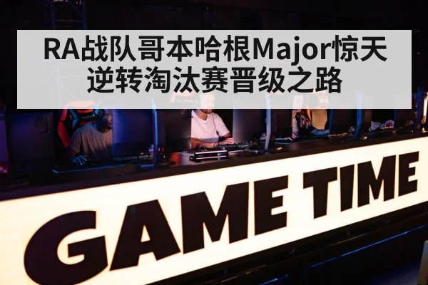 gaming tournament arena