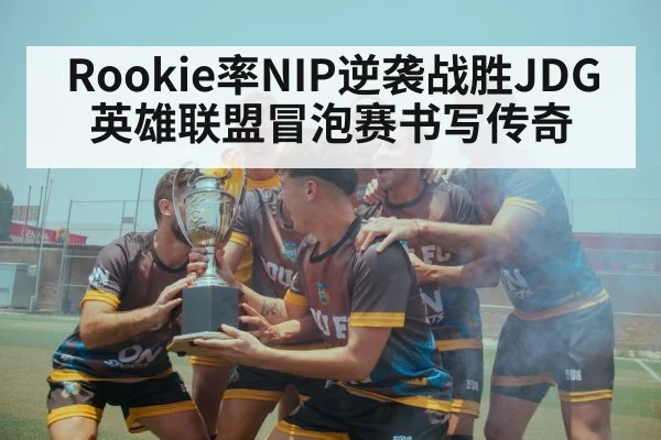 team victory celebration